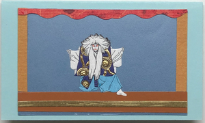 Gift Enclosure Art Card (GE-4595) 4" W  x  2.25" H