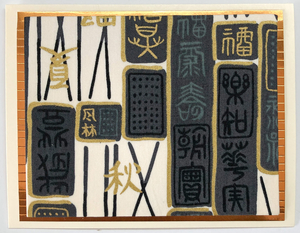 One Of A Kind Art Card (OK-7956) 5.5" W  x  4.25" H